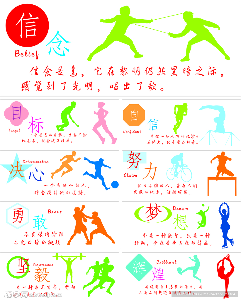 快船连续